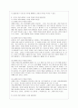 [스피치커뮤니케이션 공통] 1.자아노출이 중요한 이유, 자아노출을 방해하는 요인 경험 사례 설명 & 2.스피치커뮤니케이션과 리더십, 리더에게 커뮤니케이션 기술이 중요한 이유, 리더의 다양한 커뮤니케이션 스타일 7페이지