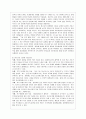 [청소년 심리 공통] 1.청소년들의 자살이 성인기 자살과의 차이, 자살예방을 위해 가정, 학교, 사회 등에서 노력 & 2.청소년기의 가장 중요한 발달과업은 기술하고, 발달과업을 잘 성취할 수 있도록 돕는 방법 6페이지