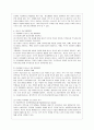 [청소년 심리 공통] 1.청소년들의 자살이 성인기 자살과의 차이, 자살예방을 위해 가정, 학교, 사회 등에서 노력 & 2.청소년기의 가장 중요한 발달과업은 기술하고, 발달과업을 잘 성취할 수 있도록 돕는 방법 7페이지