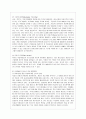 [청소년 심리 공통] 1.청소년들의 자살이 성인기 자살과의 차이, 자살예방을 위해 가정, 학교, 사회 등에서 노력 & 2.청소년기의 가장 중요한 발달과업은 기술하고, 발달과업을 잘 성취할 수 있도록 돕는 방법 8페이지