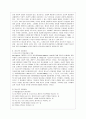 [청소년 심리 공통] 1.청소년들의 자살이 성인기 자살과의 차이, 자살예방을 위해 가정, 학교, 사회 등에서 노력 & 2.청소년기의 가장 중요한 발달과업은 기술하고, 발달과업을 잘 성취할 수 있도록 돕는 방법 14페이지