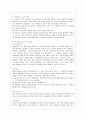 [가족상담 및 치료 공통] 정신분석이론의 전제와 주요 개념을 설명한 뒤, 이 이론이 가족상담 및 치료 영역에서 갖는 실제적인 기여점을 설명하시오. 7페이지