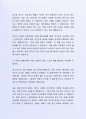 잘 활용되는  (주)포스코 경영팀 인턴쉽 자기소개서사례 3페이지