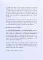 잘 활용되는  (주)현대하이스코  자기소개서사례 3페이지