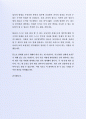 잘 활용되는  (주)현대하이스코  자기소개서사례 4페이지