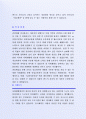 잘 활용되는 (주) 동국제강 자기소개서사례  3페이지
