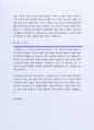 잘 활용되는 (주) 동국제강 자기소개서사례  4페이지
