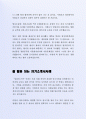 경찰공무원 성공적인 합격하는 공부사례 및 잘 활용되는 자기소개서 3페이지