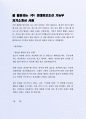 잘 활용되는 (주) 현대미포조선 기능부  자기소개서사례 2페이지