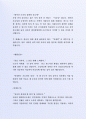 잘 활용되는 (주) 현대미포조선 기능부  자기소개서사례 3페이지
