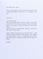 잘 활용되는 (주) 현대미포조선 기능부  자기소개서사례 4페이지