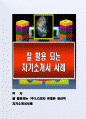 잘 활용되는 (주)LG전자 휴대폰 생산직 자기소개서사례 1페이지