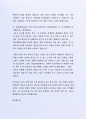 잘 활용되는 (주)LG전자 휴대폰 생산직 자기소개서사례 4페이지