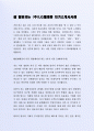 잘 활용되는 (주)LG텔레콤  자기소개서사례 2페이지