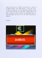 잘 활용되는 (주)LG텔레콤  자기소개서사례 4페이지