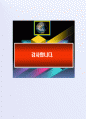 잘 활용되는 (주)국민은행 외환팀 경영팀자기소개서사례 5페이지