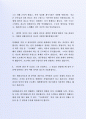 잘 활용되는 (주)두산중공업  자기소개서사례 3페이지