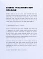 잘 활용되는 (주)르노삼성자동차 영업부 자기소개서사례 2페이지
