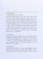 잘 활용되는 (주)삼성중공업 및 삼성증권 자기소개서사례 4페이지