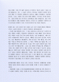 잘 활용되는 (주)외환은행 경영전략본부  자기소개서사례 4페이지