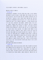 잘 활용되는 (주)하나대투증권 영업부  자기소개서사례 3페이지