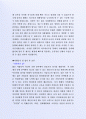 잘 활용되는 (주)하나대투증권 영업부  자기소개서사례 4페이지