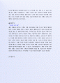 잘 활용되는 (주)하나대투증권 영업부  자기소개서사례 5페이지