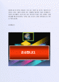 잘 활용되는 (주)현대오일뱅크 및 현대중공업 기계부 자기소개서사례 5페이지