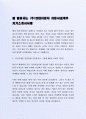 잘 활용되는 (주)현대자동차 자동차설계부 자기소개서사례 2페이지