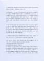잘 활용되는 (주)현대자동차 자동차설계부 자기소개서사례 3페이지