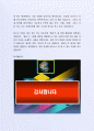 잘 활용되는 (주)현대자동차 자동차설계부 자기소개서사례 4페이지