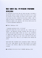 좋은 사례가 되는 (주)우리은행 기업지원팀 자기소개서 2페이지