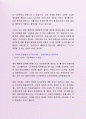 좋은 사례가 되는 (주)한국전력공사 시설부 자기소개서 3페이지