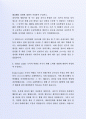 좋은 사례가 되는 (주)한국타이어해외전략팀 자기소개서 3페이지