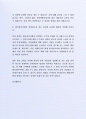 좋은 사례가 되는 (주)한국타이어해외전략팀 자기소개서 4페이지