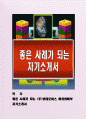 좋은 사례가 되는 (주)현대모비스 해외판매부 자기소개서 1페이지