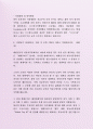 좋은 사례가 되는 (주)현대모비스 해외판매부 자기소개서 3페이지