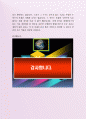 좋은 사례가 되는 (주)현대모비스 해외판매부 자기소개서 5페이지