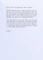 좋은 사례가 되는 (주)현대상선 물류팀 자기소개서 4페이지