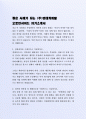 좋은 사례가 되는 (주)현대캐피탈 오토사이드 자기소개서 2페이지