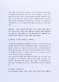 좋은 사례가 되는 (주)현대캐피탈 오토사이드 자기소개서 3페이지