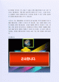 좋은 사례가 되는 (주)현대캐피탈 오토사이드 자기소개서 4페이지