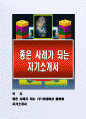 좋은 사례가 되는 (주)현대해상 물류팀 자기소개서 1페이지