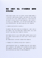 좋은 사례가 되는 (주)현대해상 물류팀 자기소개서 2페이지
