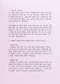 좋은 사례가 되는 (주)효성그룹 해외영업부 자기소개서 3페이지