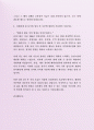 좋은 사례가 되는 (주)효성그룹 해외영업부 자기소개서 4페이지