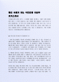 좋은 사례가 되는 국민은행 자금부 자기소개서 2페이지