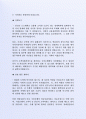 좋은 사례가 되는 국민은행 자금부 자기소개서 3페이지