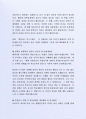 잘 활용되는 (주)홈플러스 경영 및 홍보팀 자기소개서사례 4페이지