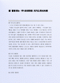 잘 활용되는(주)삼성화재 자기소개서사례 2페이지